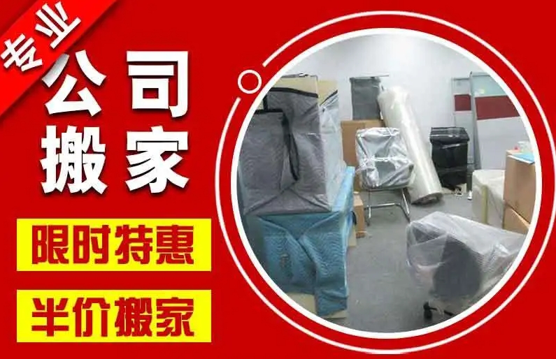 吉林长途搬家公司